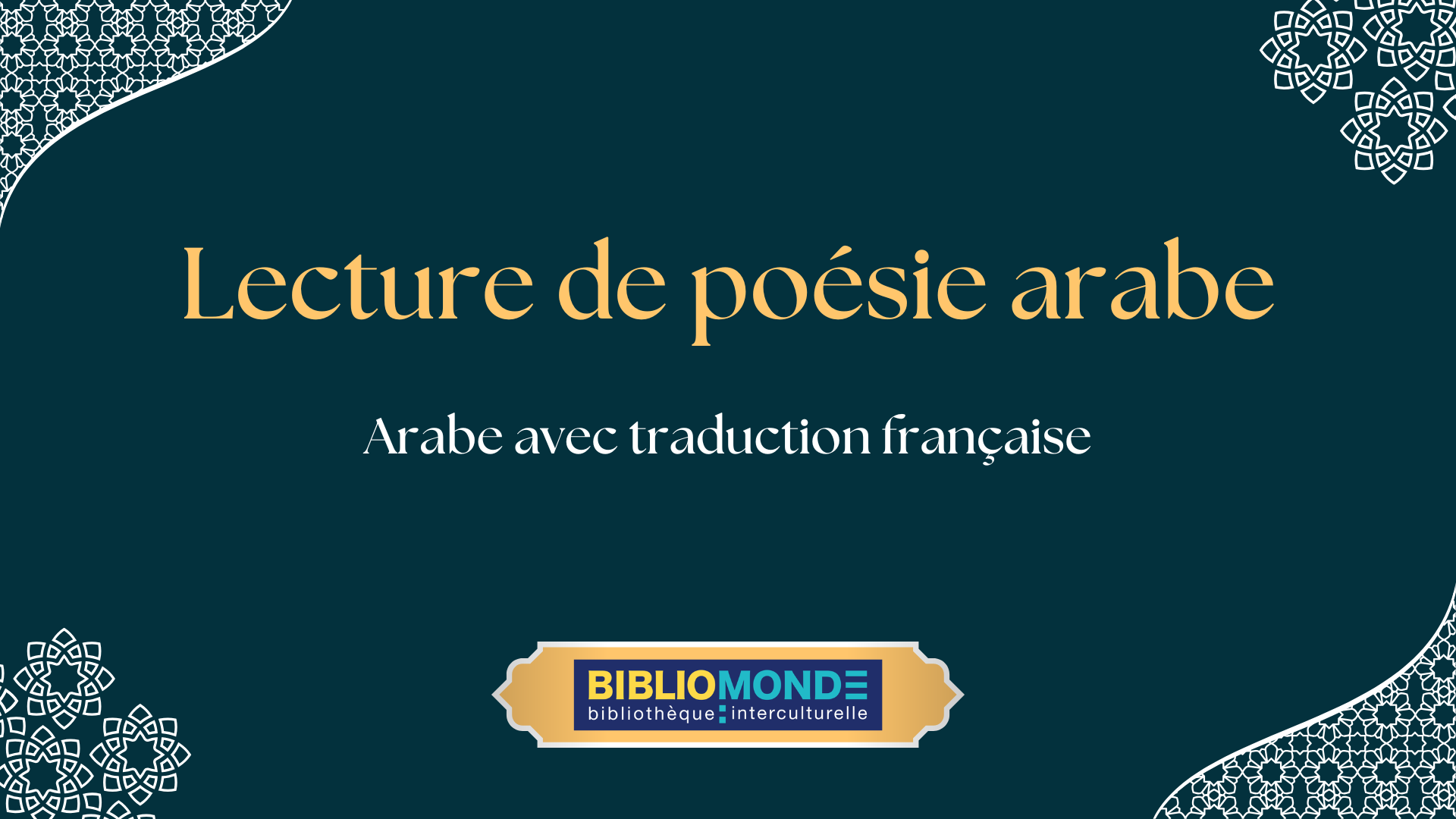 Lecture de poésie arabe